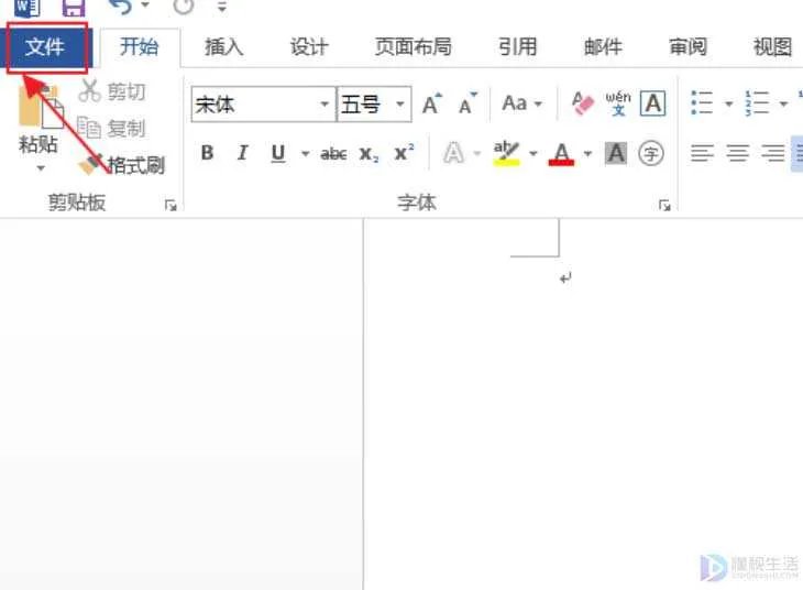 怎么解决word文档打开是空白