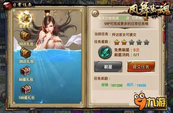 《凤舞断魂》手游上演华丽“太子妃升职记”