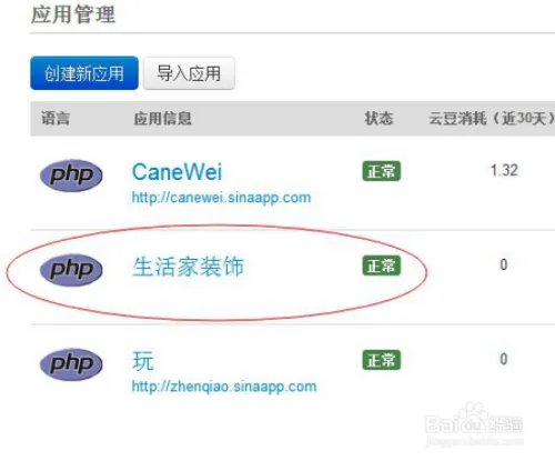 如何申请SAE服务器