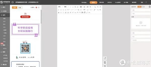 工具推荐 篇四：公众号运营必备的10款工具