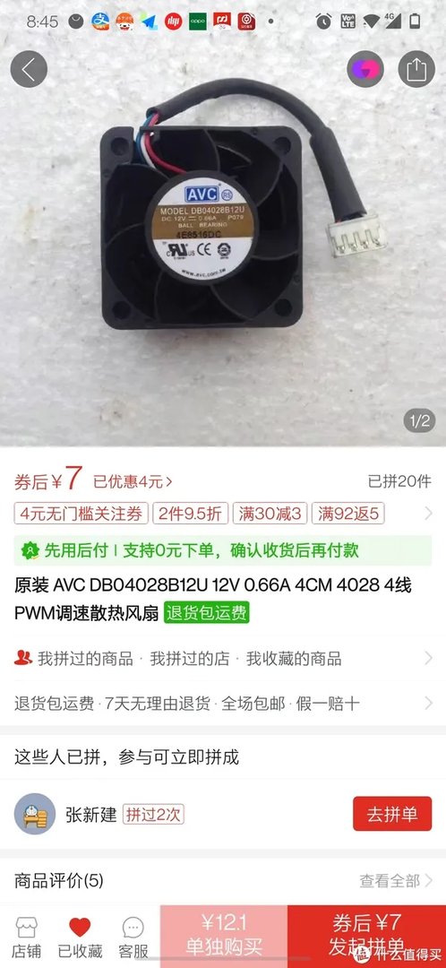 非要动手 篇八：tesla m40显卡加装散热风扇实测一