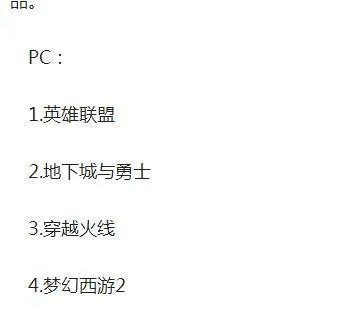 梦幻西游和地下城与勇士哪个更烧钱，更好玩？