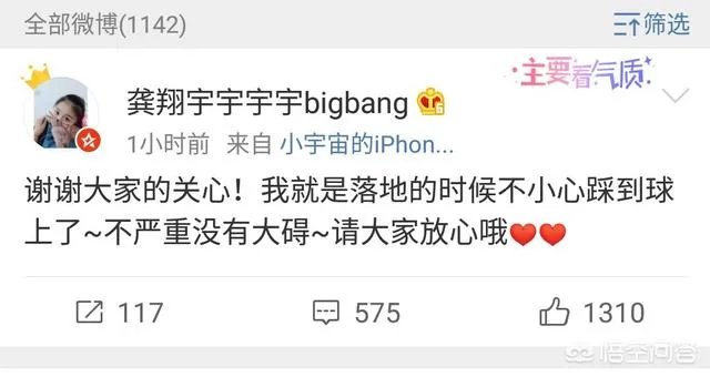 龚翔宇受伤无法坚持比赛，目前伤势如何？