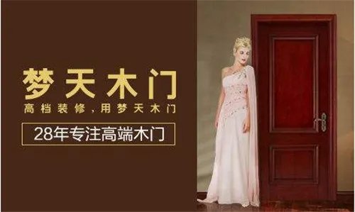 中国十大木门品牌2018  什么牌子的木门更好