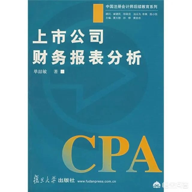 求财务报表分析?