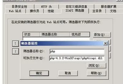 如何在IIS中发布PHP?