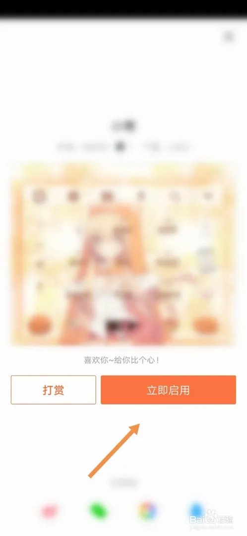 如何给手机搜狗输入法换上漂亮的皮肤