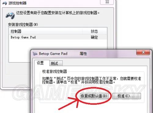 《讨鬼传极》手柄安装设置图文教程 手柄怎么安装