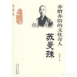 在杭州西湖孤山上，听说有一处苏曼殊墓遗址，现在还能找到吗？