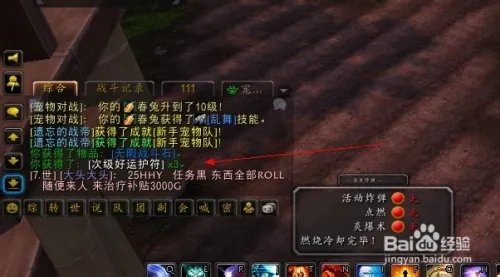 次级好运符怎么刷