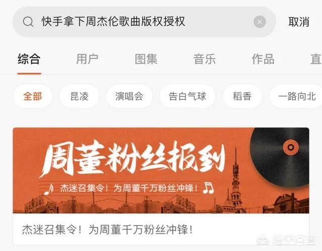 周杰伦入住快手价值有多大？假如周杰伦直播一场随便赚一千万是真的？