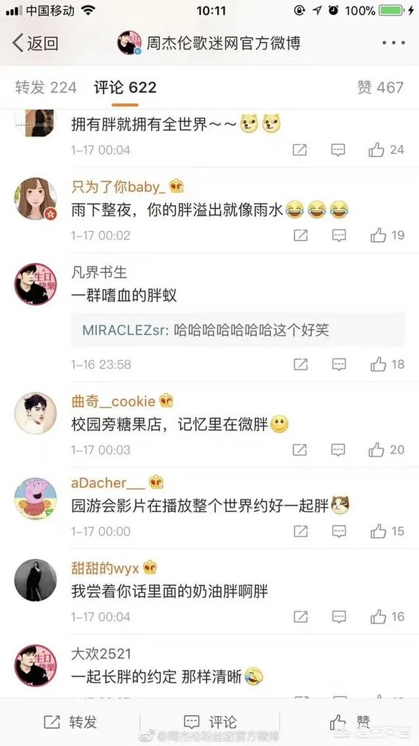 周杰伦胖出新高度，北京演唱会上粉丝让其减肥，你怎么看？