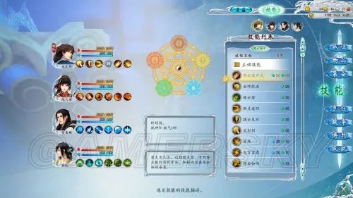 《古剑奇谭2》星蕴系统、各角色加点心得