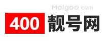 400电话代理商品牌大全 400电话代理商知名品牌名录【品牌库】