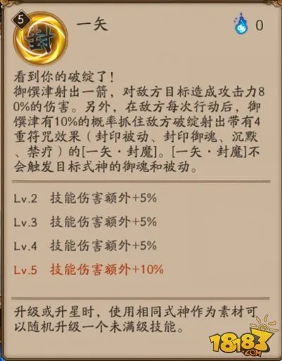 阴阳师御馔津御魂用哪个好 最强御魂推荐