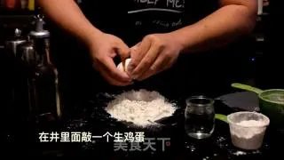 手工意大利面视频教程