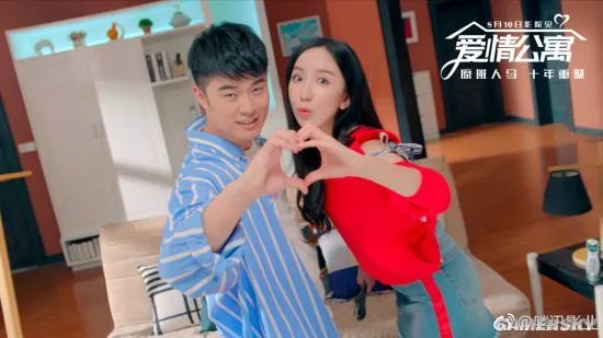 《爱情公寓》电影版剧照和宣传片：曾小贤胡一菲甜蜜比心 张伟泡澡出镜