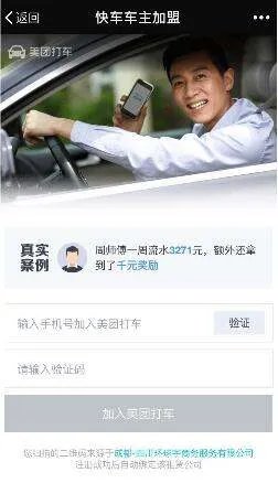 美团快车车主如何注册？需要哪些条件？