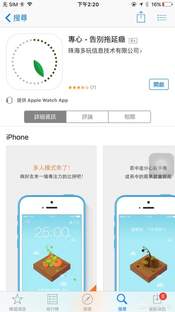 有什么实用的时间管理app？