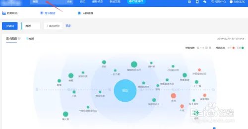 如何使用百度指数工具