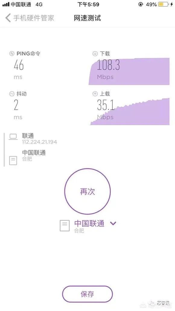 5g来临，4g会不会降速？为什么？