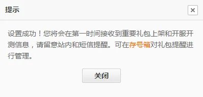 新笑傲江湖手游礼包大全 礼包和激活码领取攻略