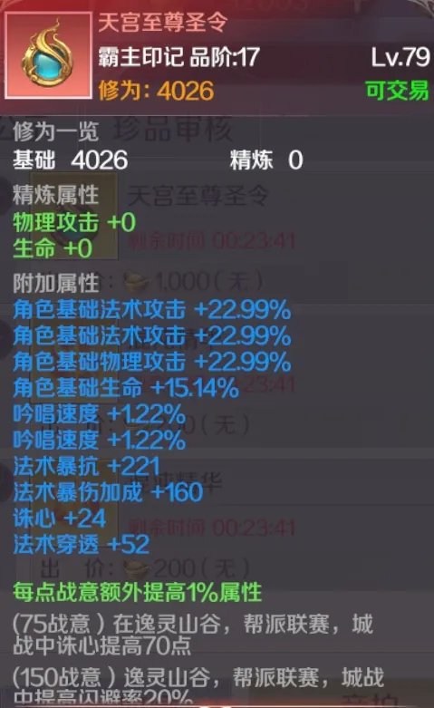 《完美世界》团本双倍就爆红披风 最强橙印再现！