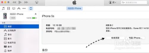 iphone5s能升级ios9吗 iPhone5s怎么升级iOS9