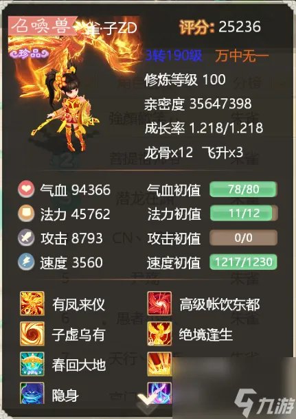 大话水浒神兽有什么 大话水浒八大神兽解析  已解决