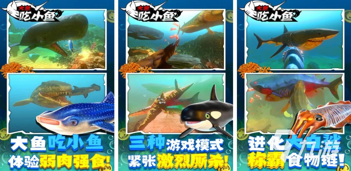 鲨鱼单机游戏有哪些 耐玩的鲨鱼单机游戏盘点2023