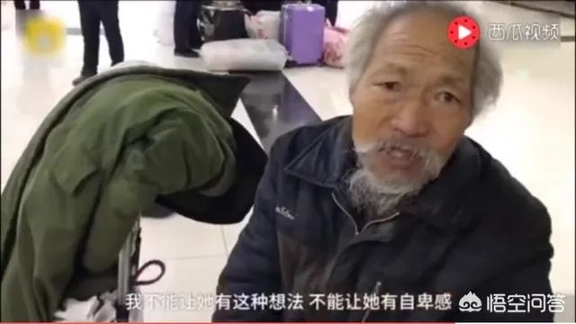 北京一7旬大爷睡车站不愿回家:没钱买礼物愧对孙女,不想让她自卑,你怎么看?
