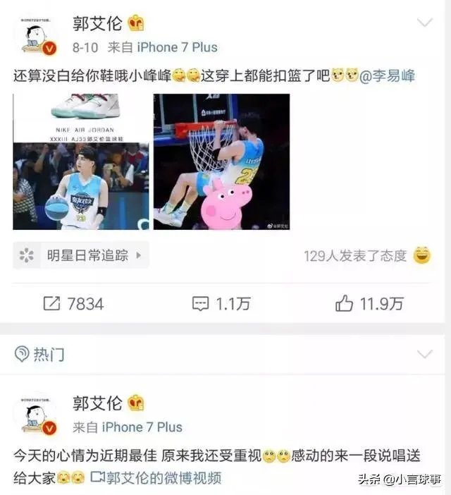 网友翻了郭艾伦和易建联的微博，前者大多是综艺，后者大多是篮球，你怎么看？