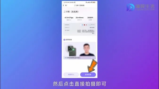 手机怎么制作两寸照片