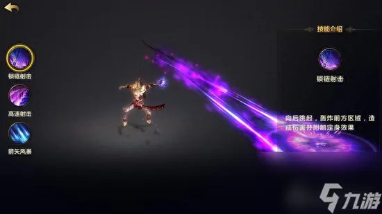 洛奇英雄传变身技能怎么用 洛奇英雄传凯伊角色技能介绍  已解决