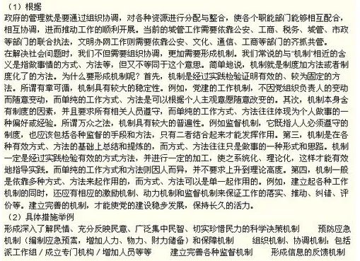 请问公务员申论考试的“万能八条的口诀”具体是哪些?