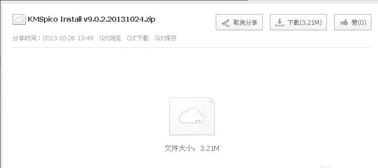 win8.1需要激活吗