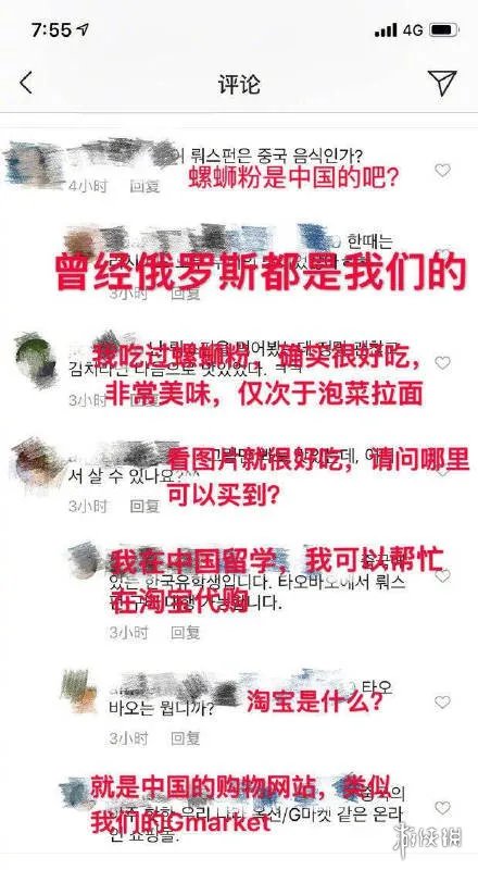 韩国网友号召为螺蛳粉申请非遗是什么梗