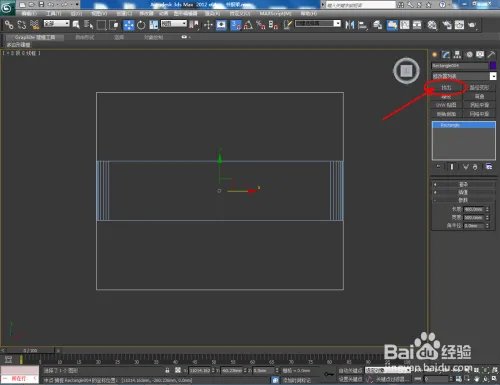 3Dmax如何制作书报架