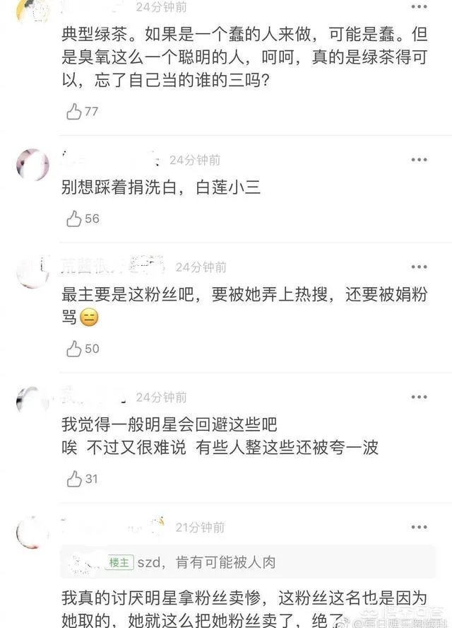 你如何看待杨幂、王鸥“携手”被热搜的现象？
