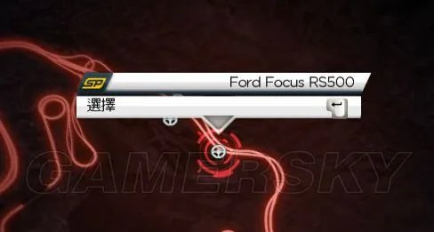 《极品飞车17：最高通缉》劫车点分布图 87个热门车位置