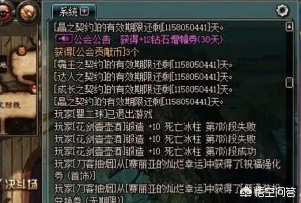 DNF玩家开盒子时开到十亿天契约,是BUG还是策划的“眷顾”?对此你怎么看?