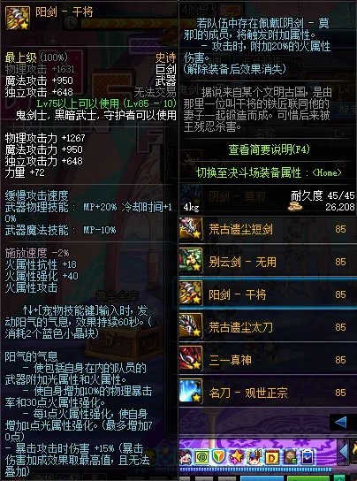 盘点阿修罗SS武器选择 无影剑地位无可撼动