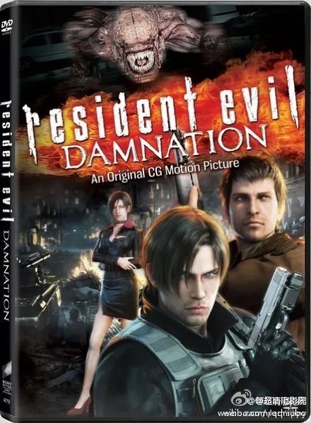 生化危机 动画版，总共有几部？