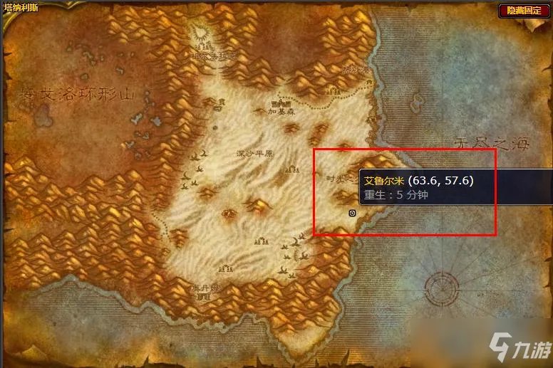 魔兽世界时光军需官在哪里