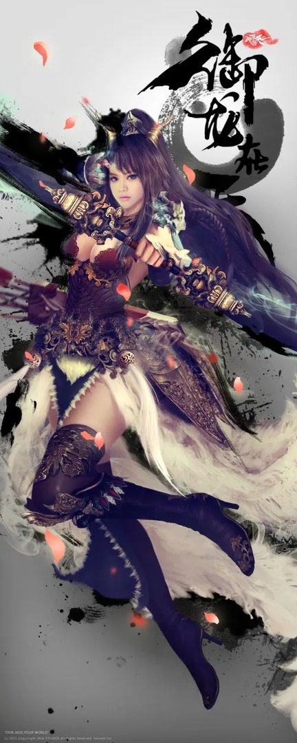 御龙在天 六系武器人物设定图鉴合集展示