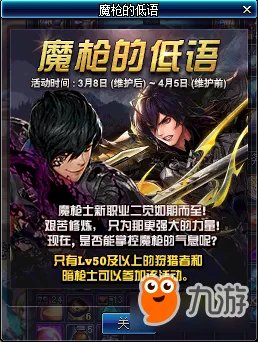 DNF妇女节活动汇总 性感内衣装扮诱惑上架