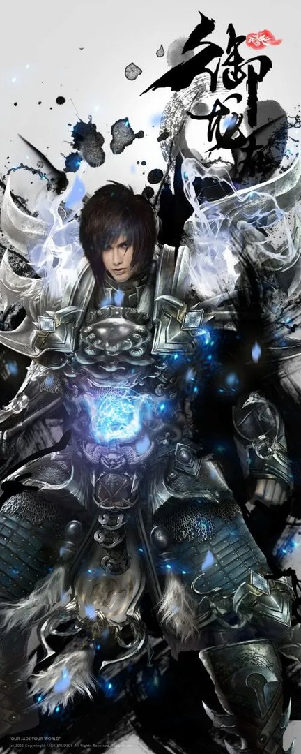 御龙在天 六系武器人物设定图鉴合集展示