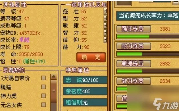 天书奇谈修真怎么正确加点 天书奇谈修真游戏属性效果