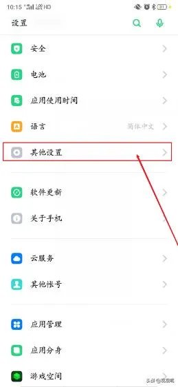 搜狗手机输入法如何设置手写设置？