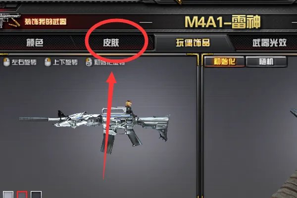 cf英雄武器皮肤怎么买